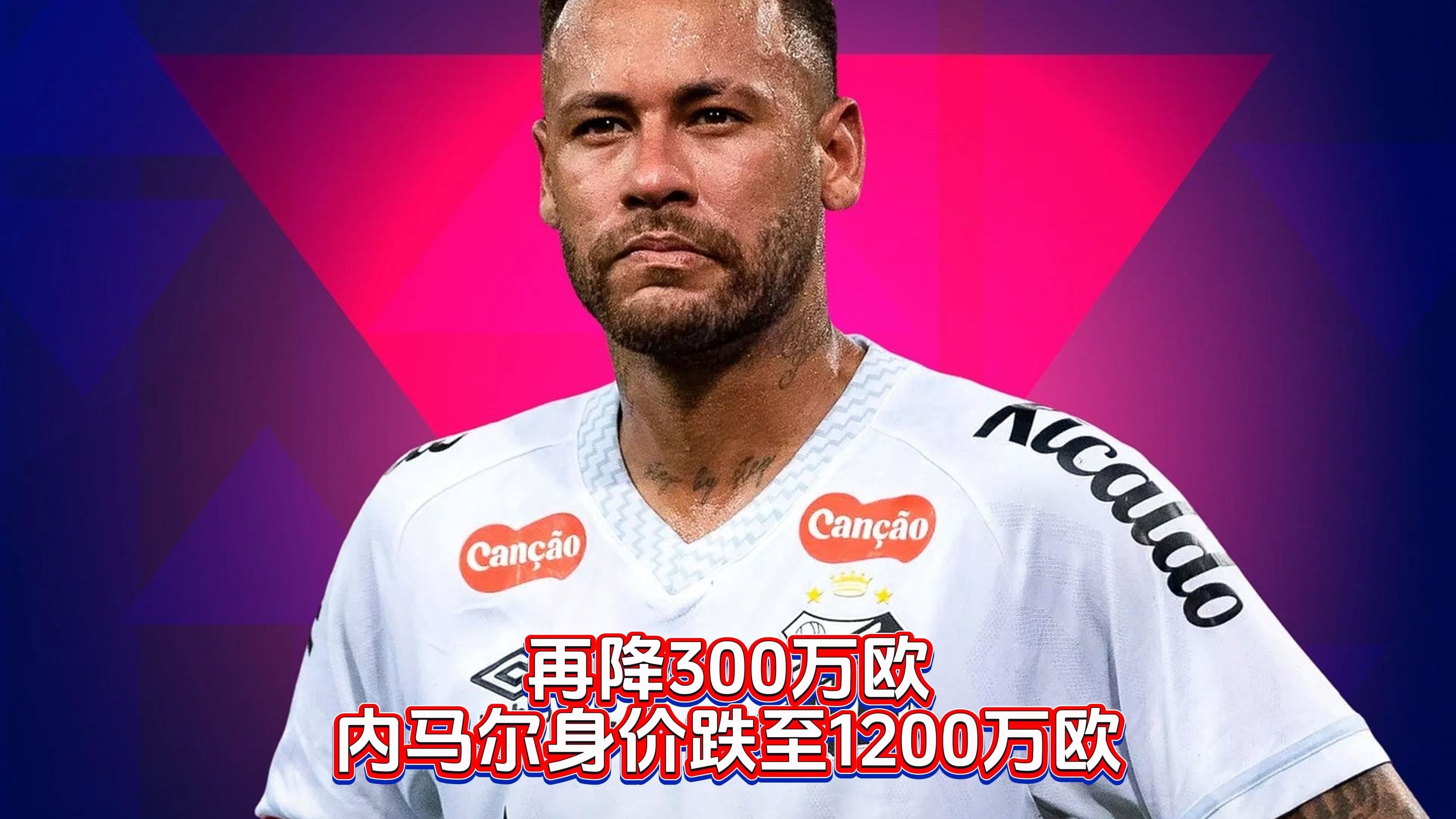 包含内马尔遭遇三持续失利，加拿大队教练压力巨大！的词条